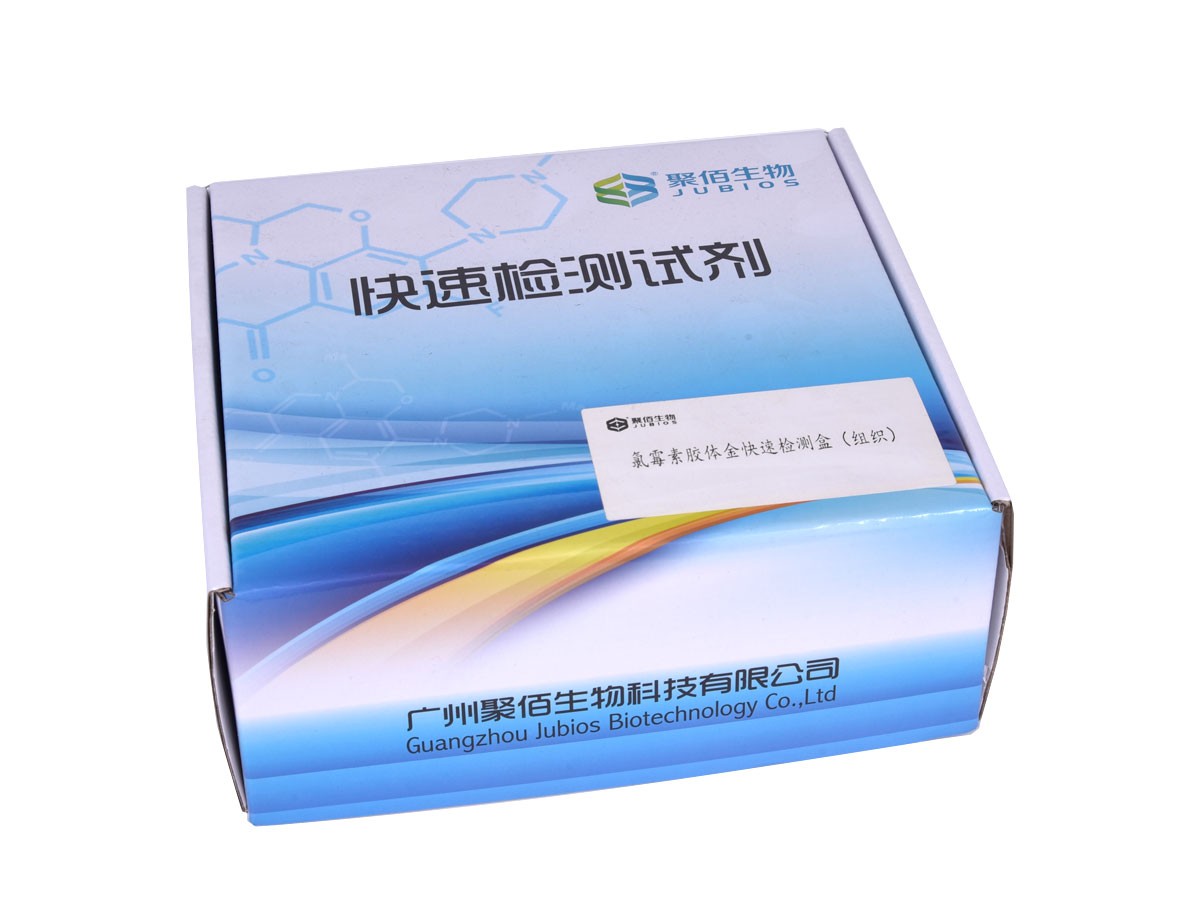 免疫檢測系列